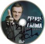 Cezary Pazura